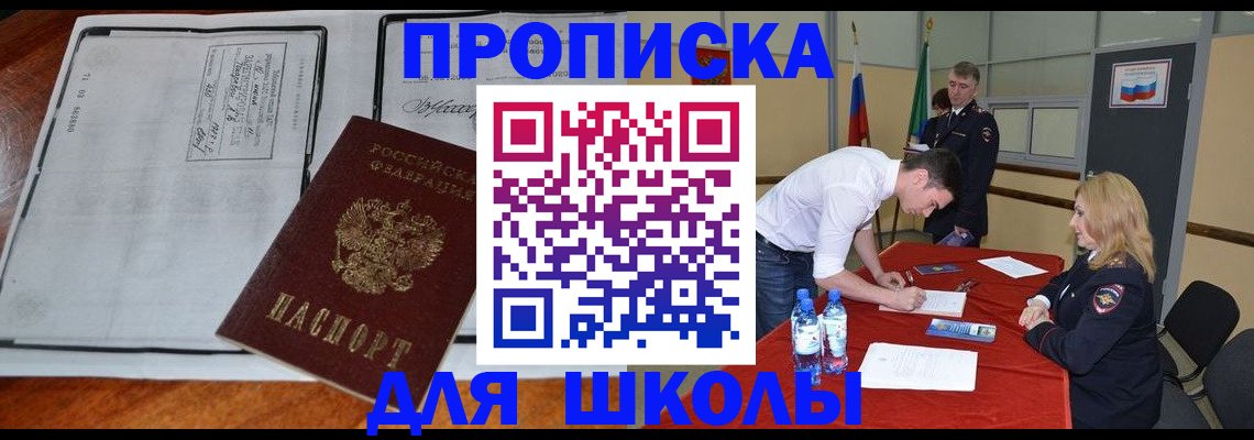 временная регистрация законно в Железноводске