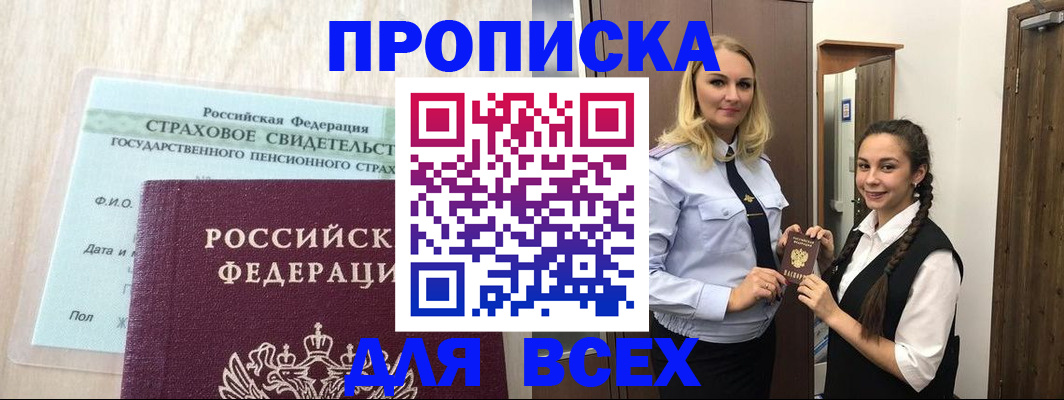 регистрация для школы в Железноводске