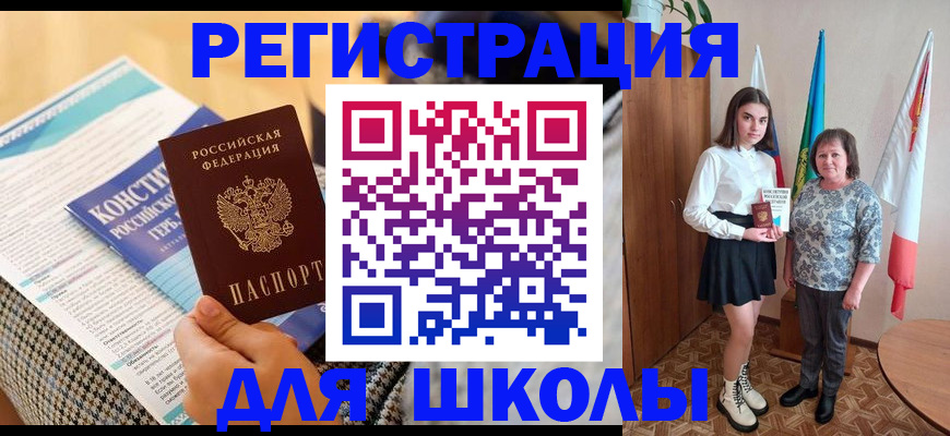 прописка штамп в Железноводске
