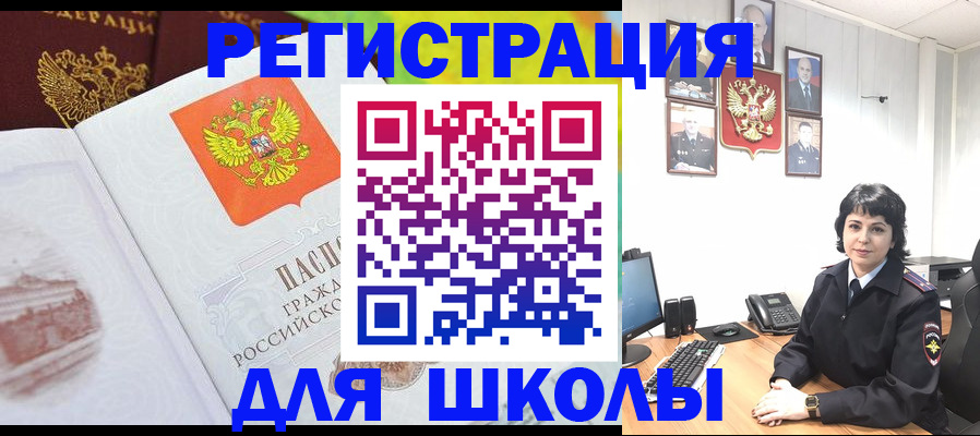 временная регистрация в квартире в Железноводске