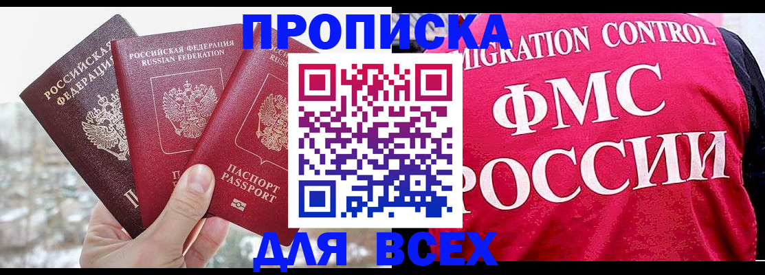 временная регистрация госуслуги в Железноводске