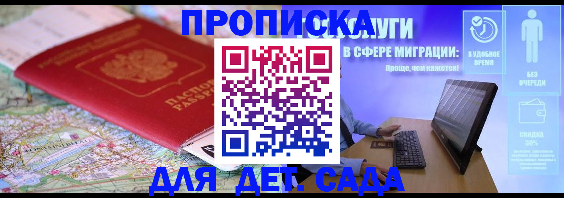найти адрес прописки в Железноводске